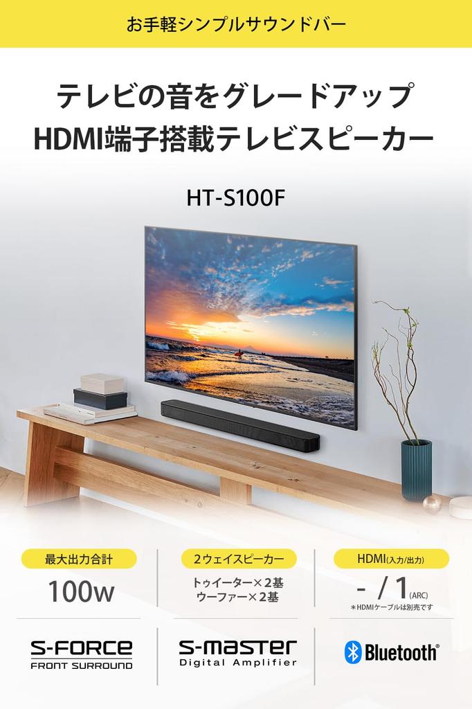 Sony Soundbar High Front Surround for Bluetooth HT-S100F (100W, Power, Sound, TVs, Compatible)
