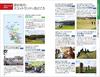 A04 Traveling Around the World: Lake District & Scotland 2018-2019 (Traveling Around the World A 4)