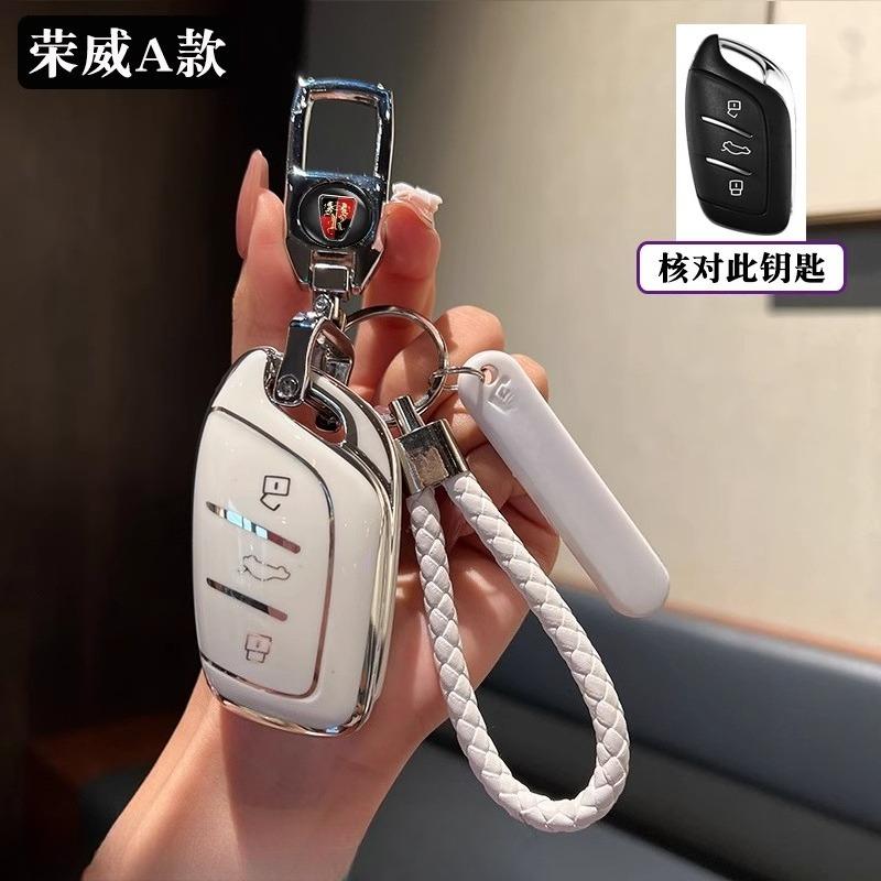 Премиальная ТПУ Чехол для Ключа для Roewe 360/350/Rx5/I6 - Защитный Чехол Брелок для Ключей Сумка для Ключей Брелок