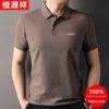 Hengyuanxiang Men's 100% Xinjiang Cotton Short Sleeve Polo Shirt
