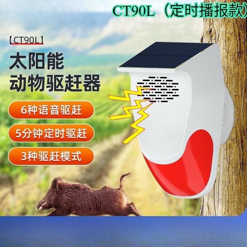 

Anti theft solar integrated sound and light alarm excavator truck blind spot infrared voice broadcast sensor