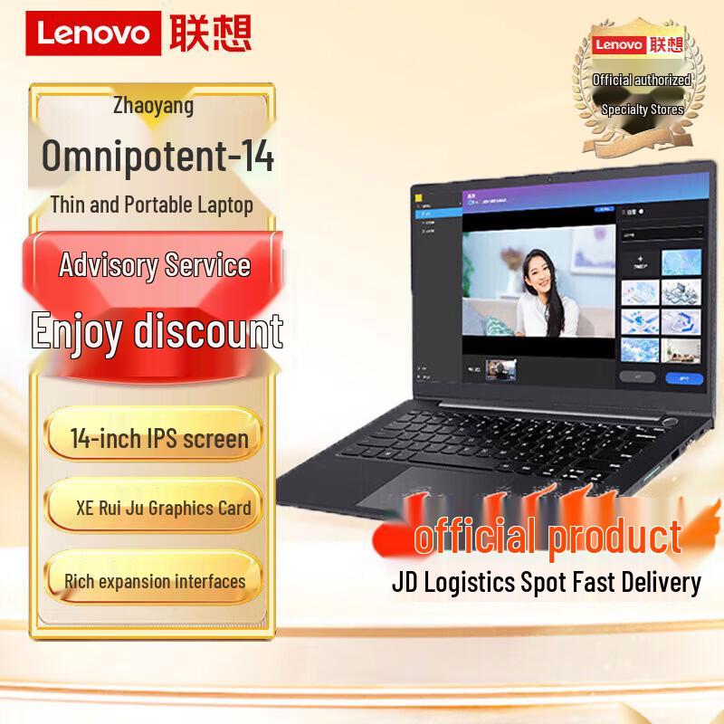 

Lenovo Zhaoyang X5-14 Business Laptop (CN version)