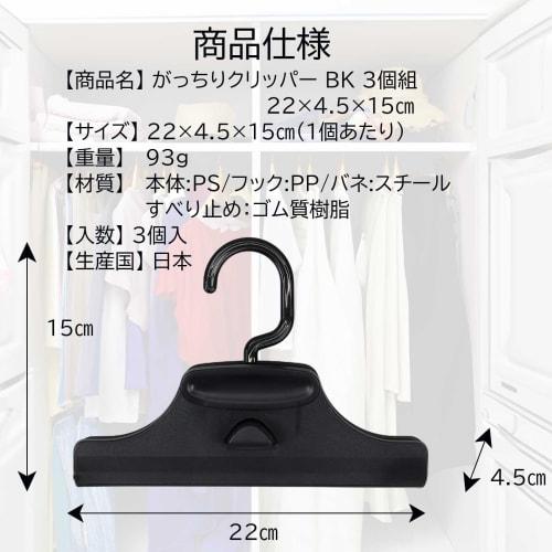 Sawafuji Clothes Hangers, 220mm Wide, Solid Clipper, Set of 3, for Neat Storage, Skirts, Slacks, Pants, Towels, Wide, Non-Slip, Space-Saving, Strong,