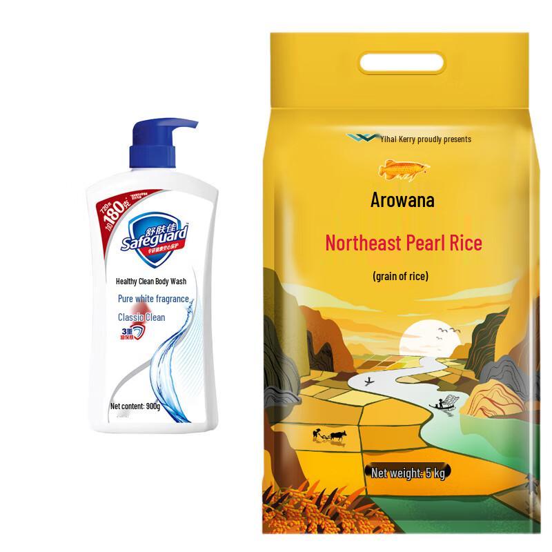 Safeguard Classic Body Wash & Arowana Pearl Rice Bundle