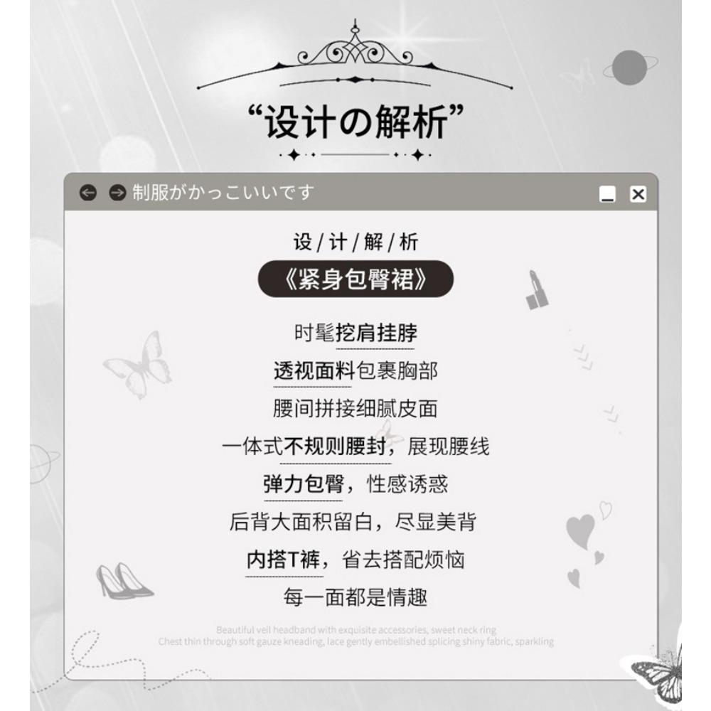 Emotional Lingerie Abstinence Stepmother Skirt Patent Leather Sexy Splicing Perspective Hip Skirt Secretary Uniform Women's Pajamas