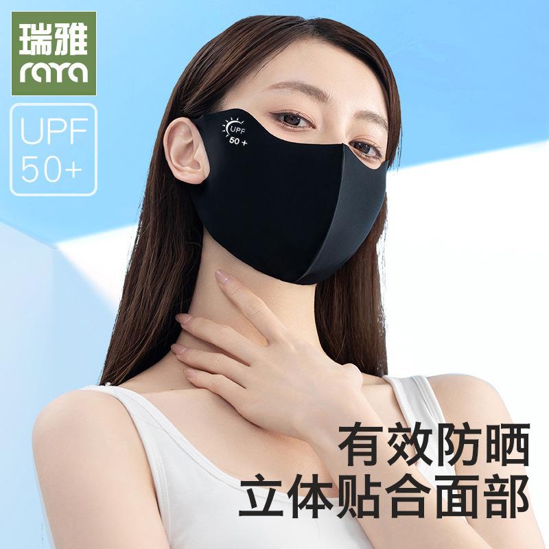 "Hyaluronic Acid 3D Eye Protection Sunscreen Mask for Women – Anti-UV, Ice Silk, Summer Shade"