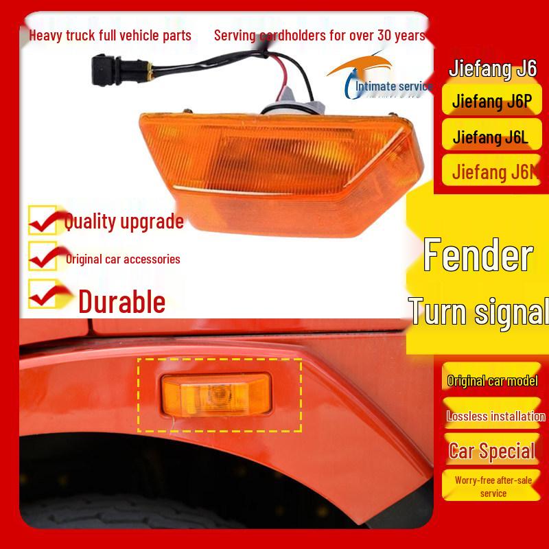 Jiefang J6 Series Fender Side & Turn Signal Lights - Car Accessories Original upgrade - one piece