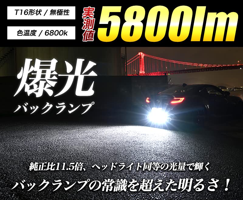 VELENO T16 LED Back Lamp, Actual Measured Value, 5,800 lm, Headlight Class Brightness, 6,500