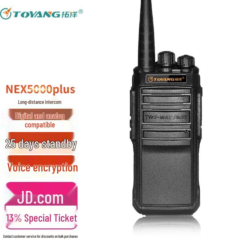 

Toyang NEX5000Plus Professional DMR Digital Walkie-Talkie (CN version)