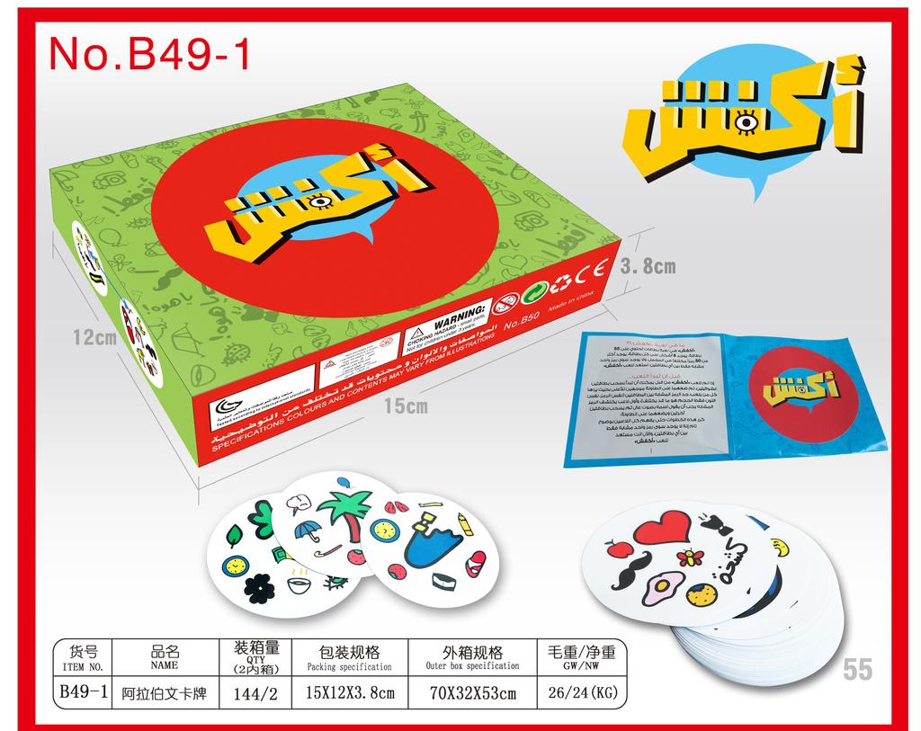 Kartenspiele Spielzeug Arabische Karten Kartentischspiele Puzzle Brettspiele