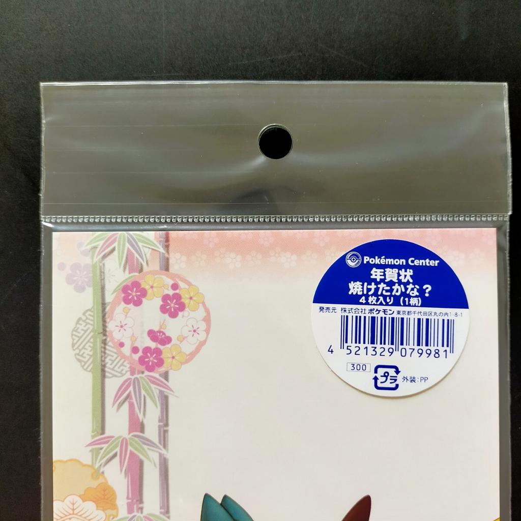 Unopened New Card 2008 Postcard Center New Day Pikachu Munchlax Shaymin Diamond Pearl Pokémon Year's Year's &