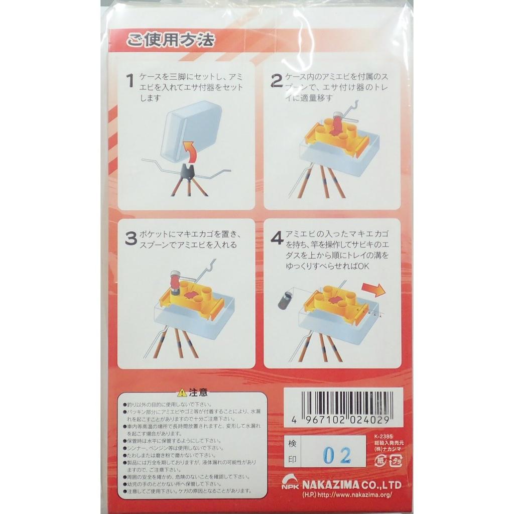 Nakajima Sabiki Toryanse DX NO.2402