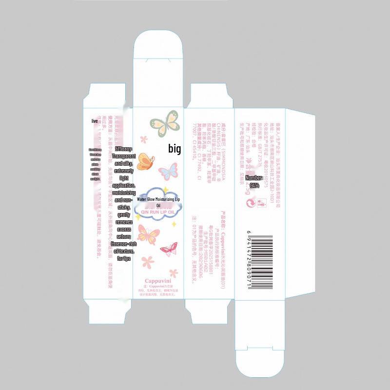 CAPPVINI Water-Glow Lip Oil Set: Hydrating & Softening Lip Care for Students