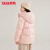 Yaya Kids' Hooded Short Down Jacket