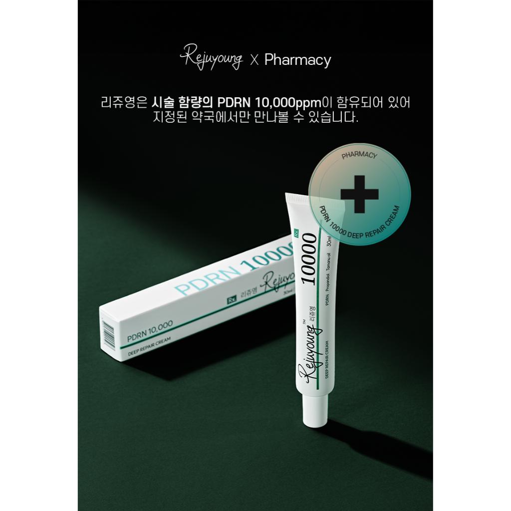 [RXme] Rejuyoung PDRN 10000 Creme de Reparação Profunda 30ml