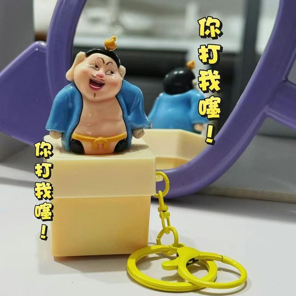 Taiyi real voice button, you hit me, creative new decompression sound button peripheral figure toy ornament