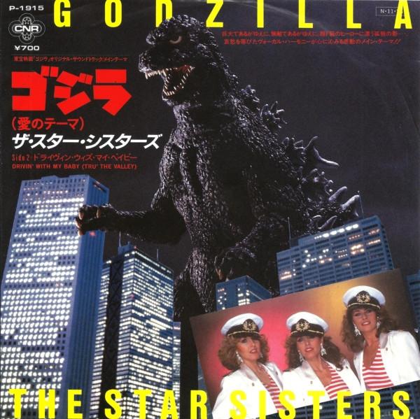 

7inch Record TOKUSATSU Godzilla Drivin With My Baby Tr P1915 CNR 1984 Japan Japanese Soundtracks Used
