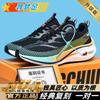Chitu 7pro Carbon Board Running Shoes Men's Professional Racing Sports Shoes Lightweight Flying Electric Men's Shoes Spring Children Breathable