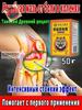 hip ointment 50 g