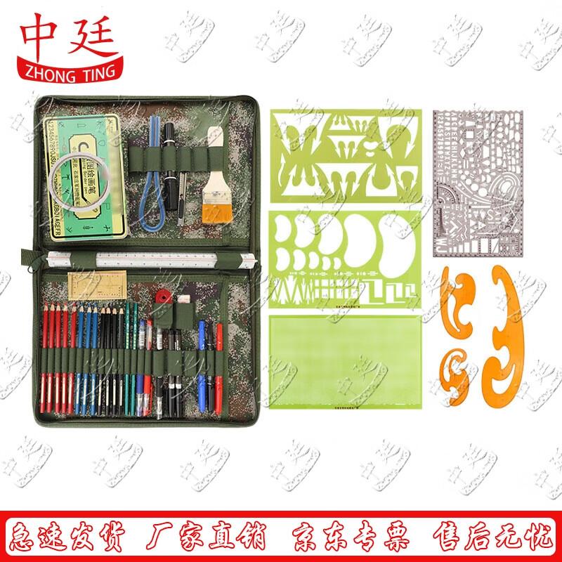 Zhongting Tactical Plotting Tool Kit