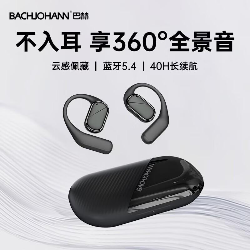 Bach Johann BH-ARC Open-Ear Sport Bluetooth Headset
