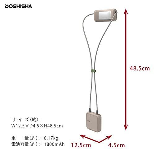 Doshisha Tempo LOOP Cool & Hot Device, Dual Power Source (Rechargeable/USB), Chateau Beige