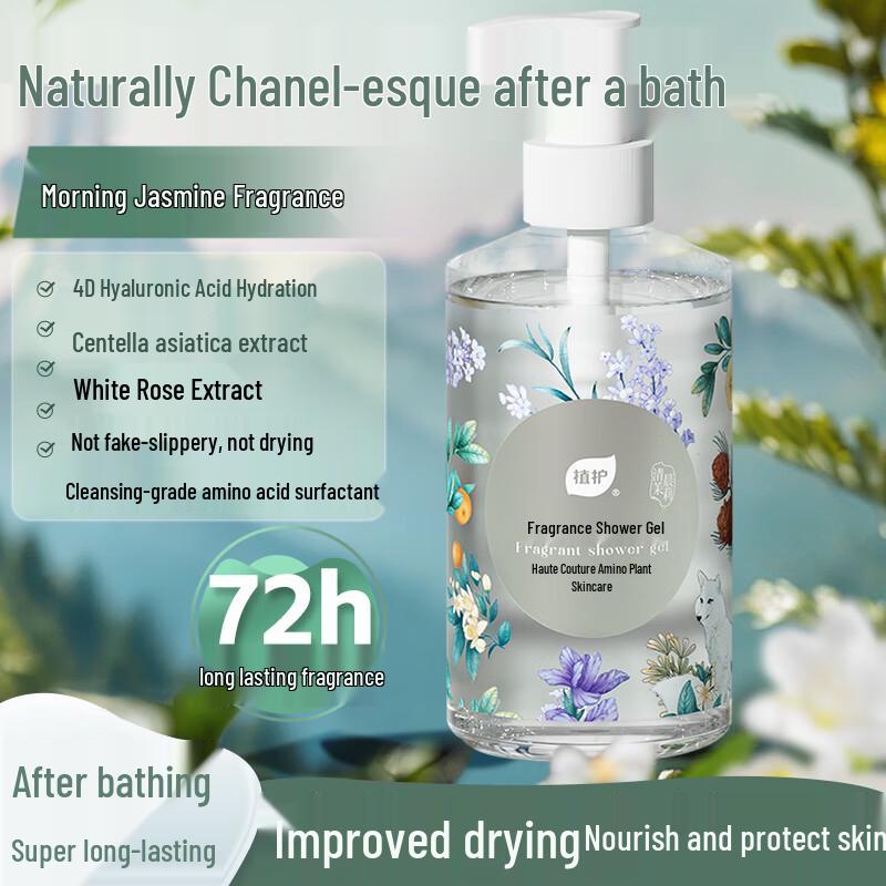 Zhihu Amino Acid Fragrant Shower Gel