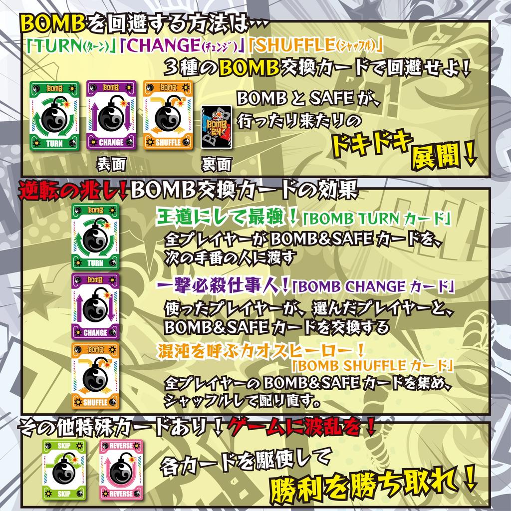 Bomb24 Gakugames Card Game (3-7 Players, 3-10 Minutes) Board Game