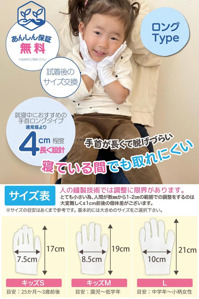 White Gloves for Gloves Better Than Cotton for Children and Petite Women 10 Size [Otetegaado] [Dermatologist-Supervised] Kids, Quick-Drying Gloves,