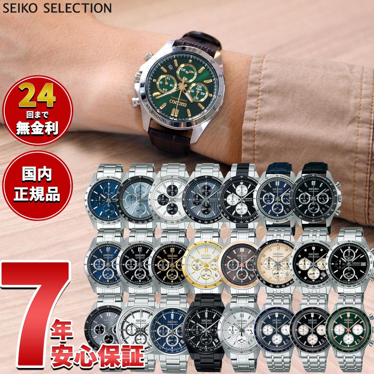SEIKO SELECTION wristwatch chronograph