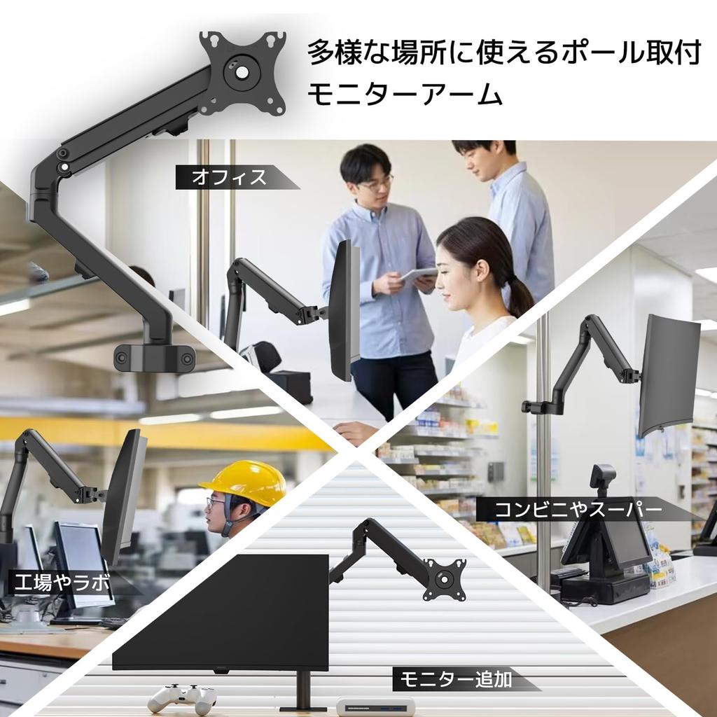 ACCURTEK Monitor Pole Mechanical Adjustable Left and Fits Weight VESA Easy Installation Arm, Mount, Spring, Height, Right, 17-27 Inches, 2-7kg