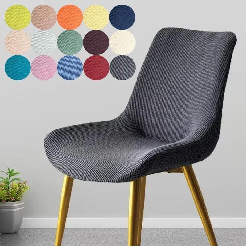 1PC Curved Back Elastic Chair Cover Nordic Dining Modern Backrest Special-Shaped Chair Covers Simple Backrest Stool Cover