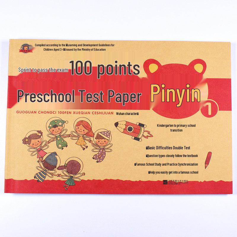 

Полный набор тестов для перехода в детский сад: Язык, Математика, Пиньинь, Гласные для Малых, Средних и Старших Групп Детского Сада