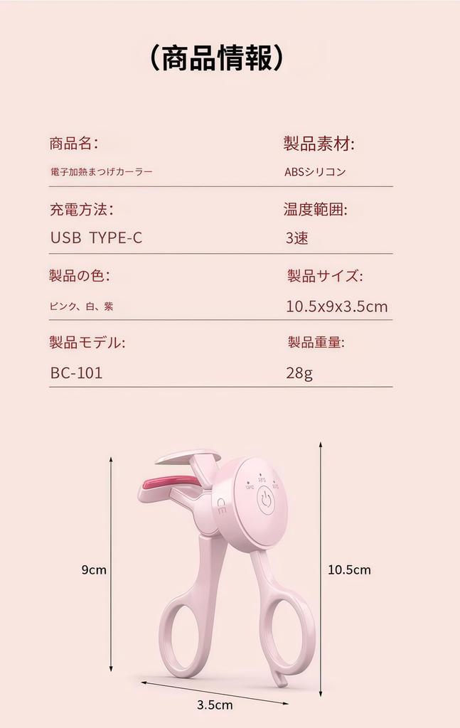 USB Rechargeable Eyelash 3 Temperature Automatic Perfect for and White Clamp-Type Curler, Settings, Power-Off, Heat-Sensitive Silicone, Anniversaries,