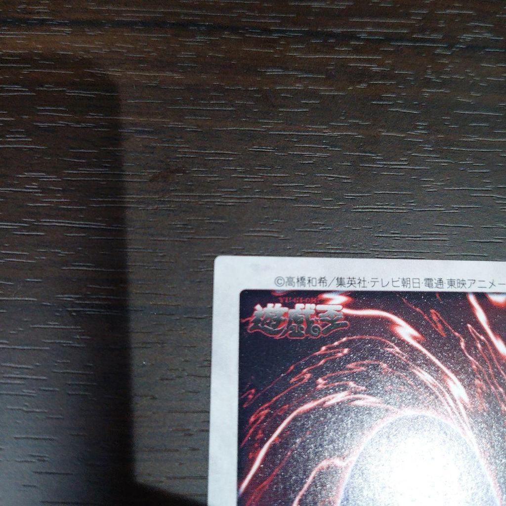 Used Yu-Gi-Oh! Hexagram Curse Carddass Bandai Edition Magic Card