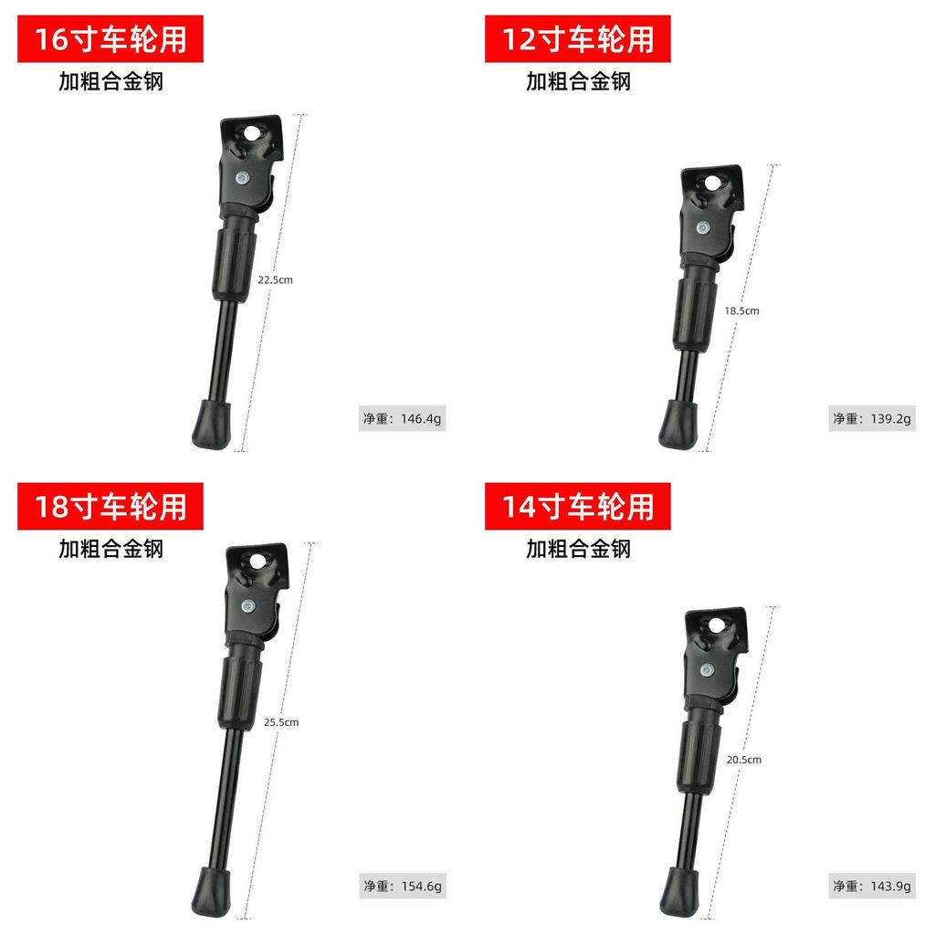 Bicycle Kickstand Single Support For Child Stroller Metal Heavy Duty