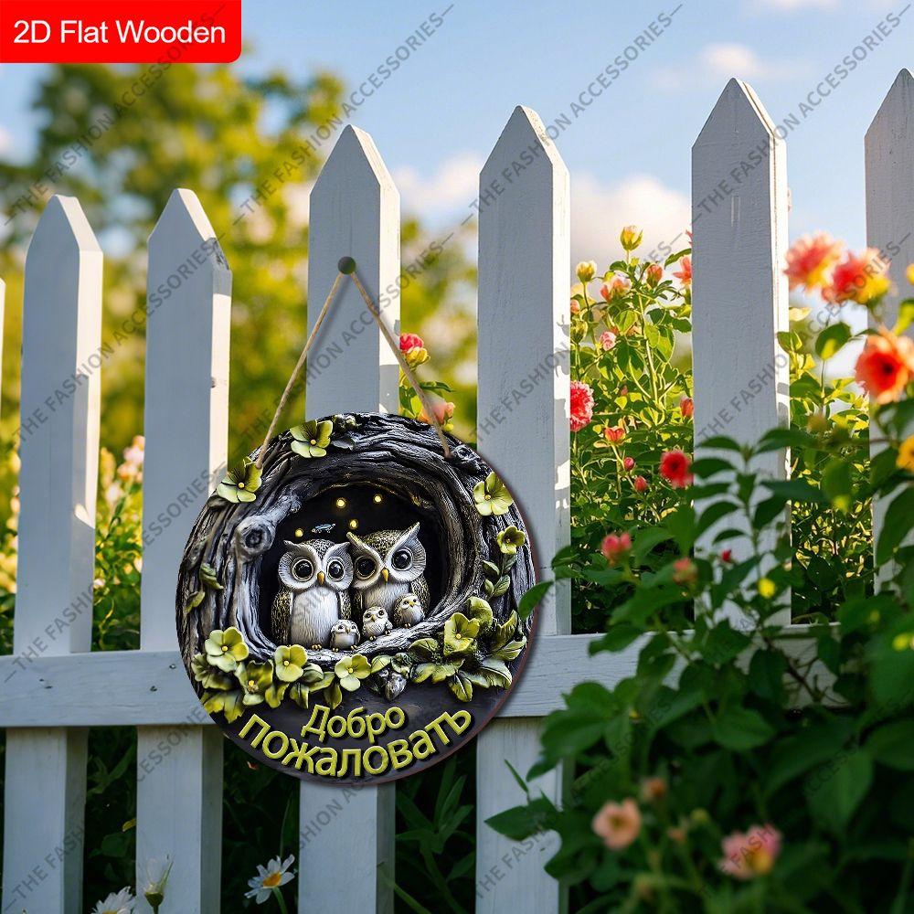 2D Plane Hanging Decorative Signs, Interior Wall or Door Decoration, Garden Decoration, Owl Pattern, Interesting Gifts for Family and Friends