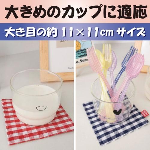 HAMILO Stylish Fabric Checkered Mug Coasters, 2 Colors, Set of 8