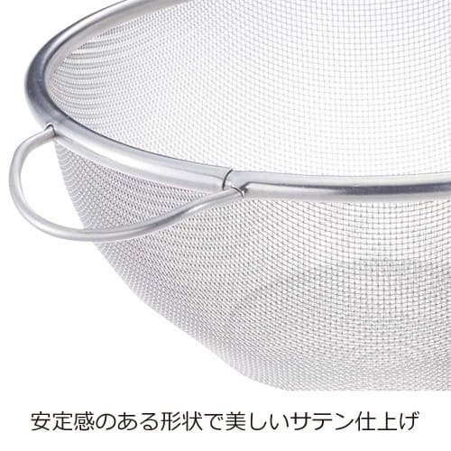 Nichi Nichi Tools Stainless Steel Strainer with Handle, 22.5cm, Dishwasher Safe, Made in Japan, Silver