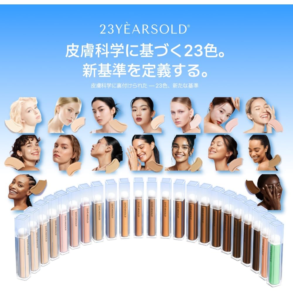 23yearsold Dermachine Concealer 0.2Y Ivory Beige 23 Shades 15g