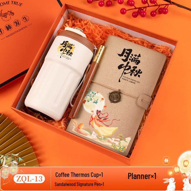 Huazao Baijia A1 Mid-Autumn Festival Gift Set ZQL-13