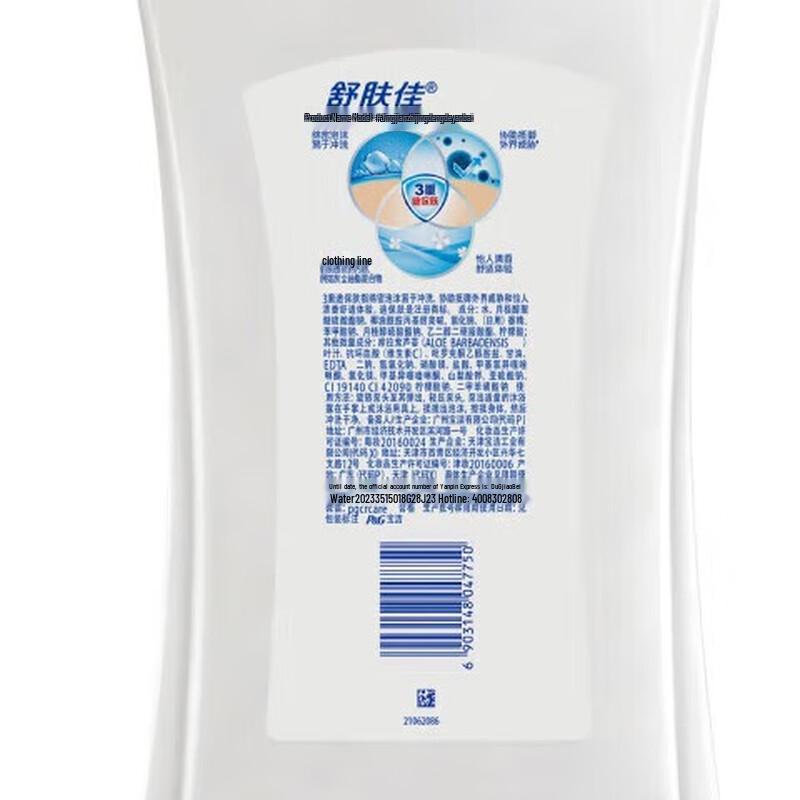 Safeguard Aloe Vera Moisturizing pH Neutral Body Wash