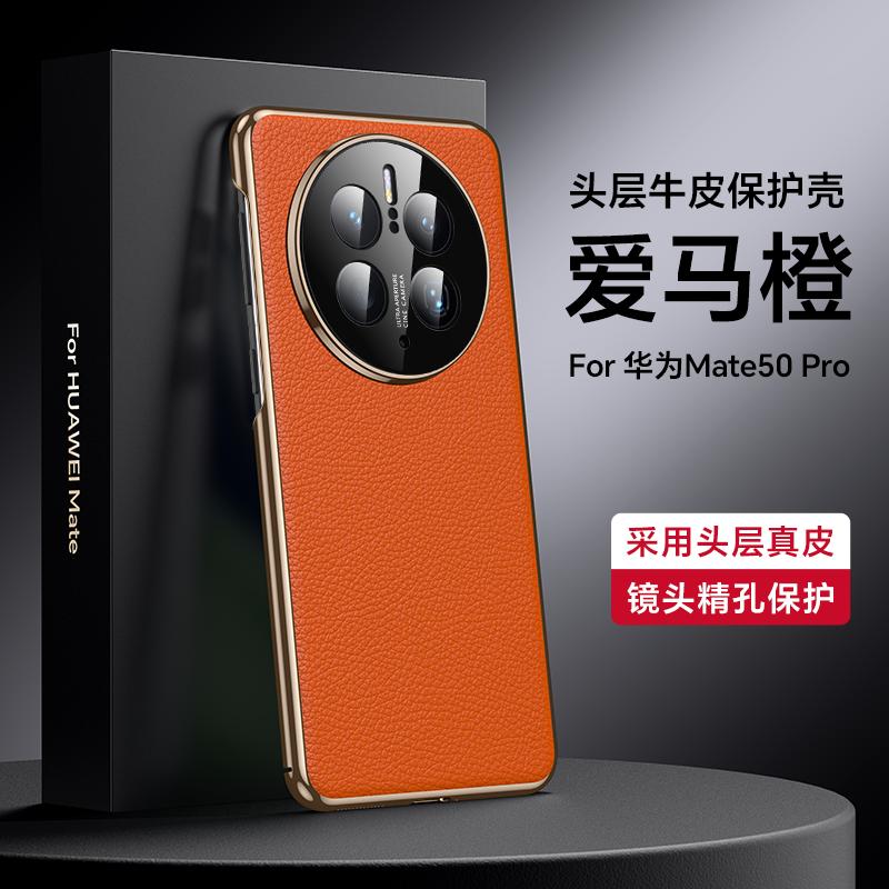 Case For Huawei Mate 50 Pro Case Luxury Phone Back Cover For Mate 50Pro Stylish Electroplate Leather Protection Shell Bumper