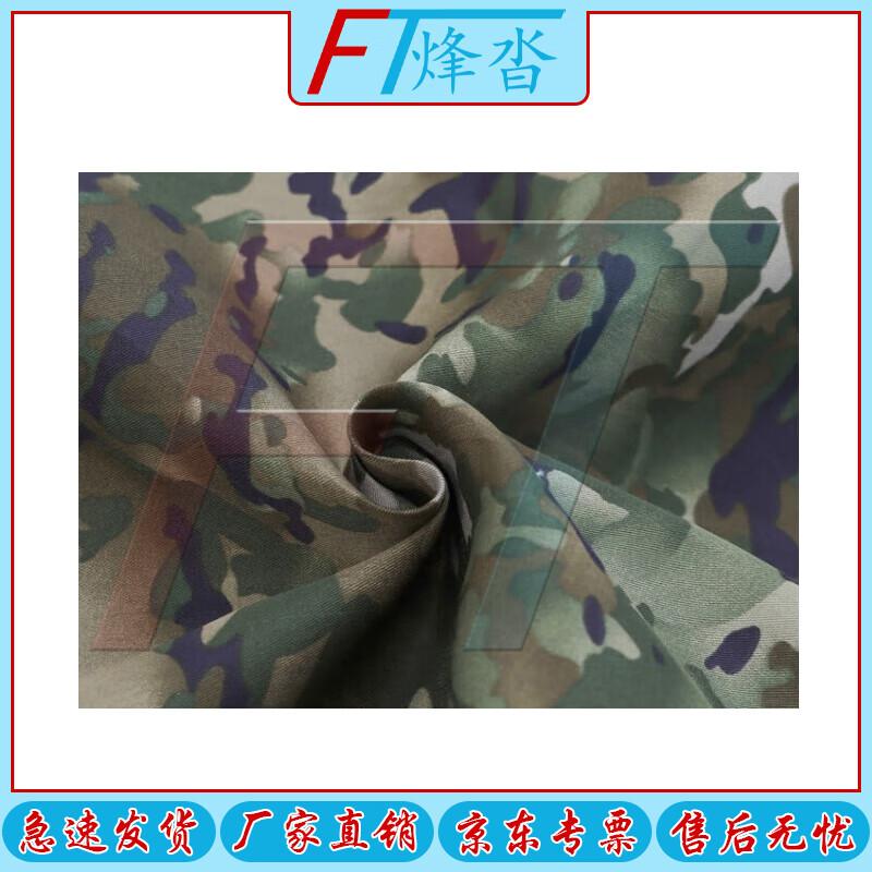 Fengta Ink Camouflage DIY Fabric Roll