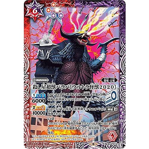 

Battle Spirits CB18-018 Killer Super Beast Barabas [Ultra Monster 2020] (C Common) Collaboration Booster Ultra Hero Heroes
