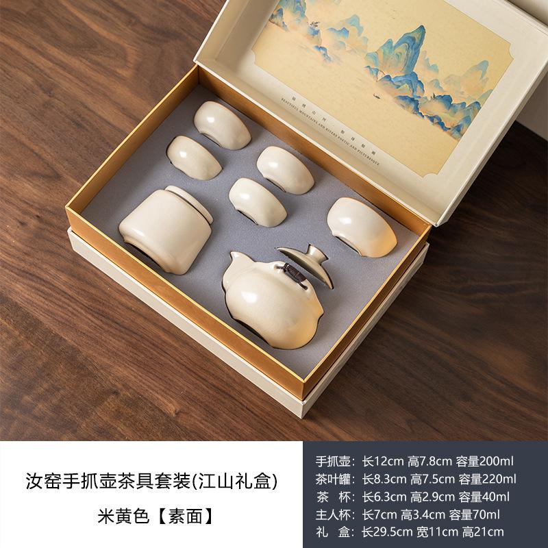 Guochao Qianli Jiangshan Ceramic Tea Set Business Souvenir Tea Cup Company Housewarming Gift Box Ru Kiln