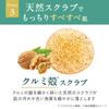Chardonnay Body Scrub for Smooth Skin 290mL (Naturally Derived, Made in Japan, White Grape, Muscat Grape Body Scrub) Perfect for Single Living, New