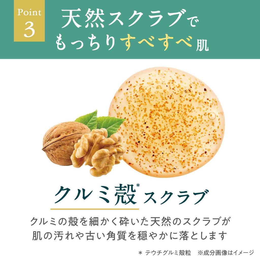 Chardonnay Body Scrub for Smooth Skin 290mL (Naturally Derived, Made in Japan, White Grape, Muscat Grape Body Scrub) Perfect for Single Living, New