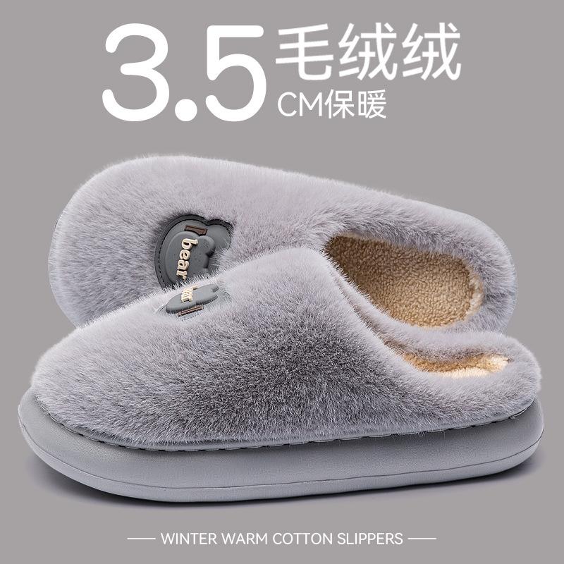 Cotton slippers women's autumn and winter new indoor home plush warm thick bottom non-slip cotton mop