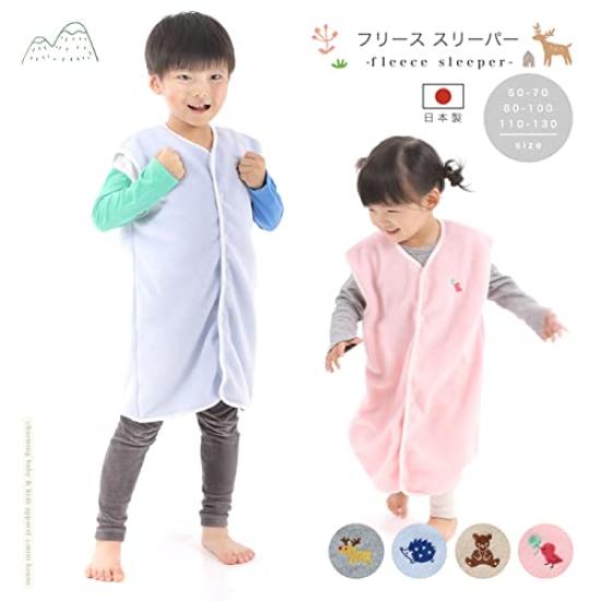 Japanese Fleece Sleeper [Angelique Nina] (50cm-70cm, Sax)